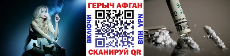 Героин хмурый  OMG ссылка  Невельск 