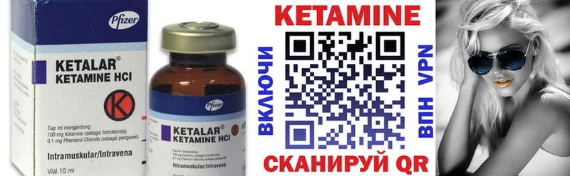 КЕТАМИН VHQ  наркошоп  Невельск 