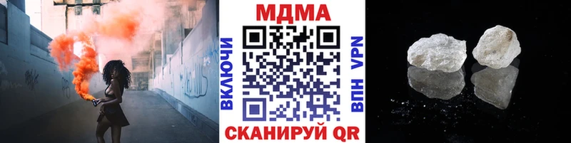 купить наркоту  гидра ссылки  МДМА Molly  Невельск 