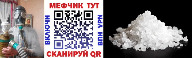 дарк нет состав  что такое   Невельск  Меф 4 MMC 