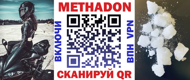 МЕТАДОН мёд  Невельск 